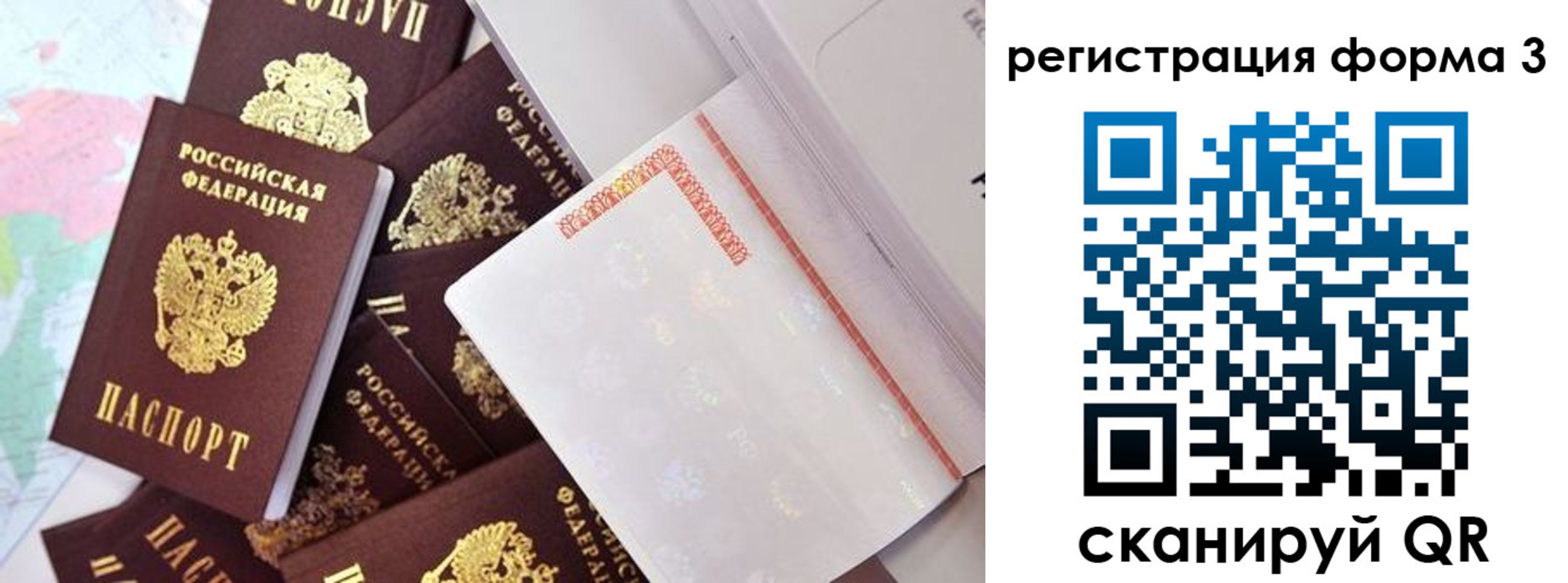 временная регистрация для всех в Питкяранте