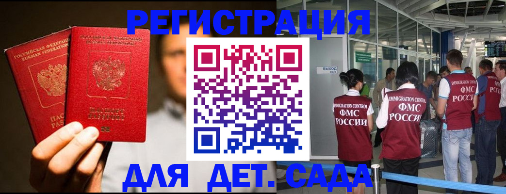 прописка в Питкяранте