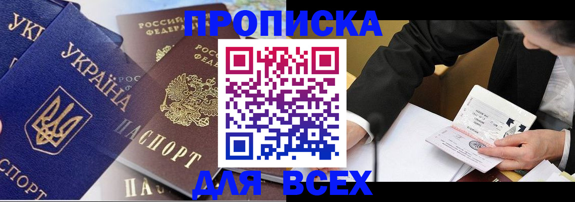 прописка гарантия в Питкяранте