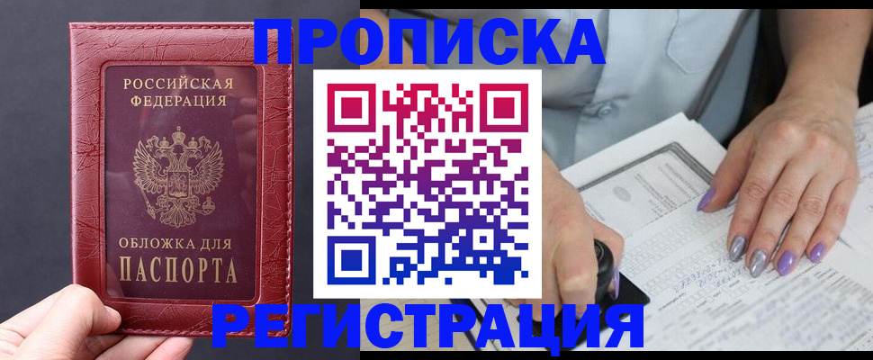 временная регистрация в квартире в Питкяранте