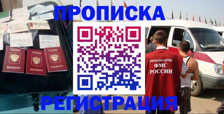 временная регистрация гарантия в Питкяранте