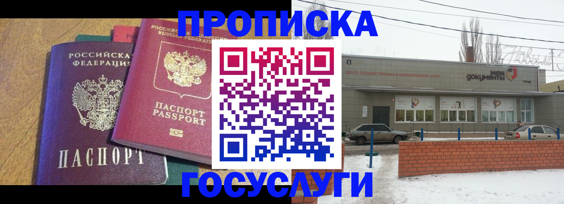 прописка гарантия в Питкяранте